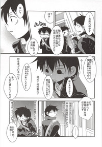 (SPARK8) [クレイジーソルト (茄子吉)] 烏野高校排球部 VS 日向翔陽 (ハイキュー!!)