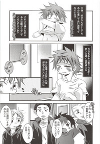 (SPARK8) [クレイジーソルト (茄子吉)] 烏野高校排球部 VS 日向翔陽 (ハイキュー!!)