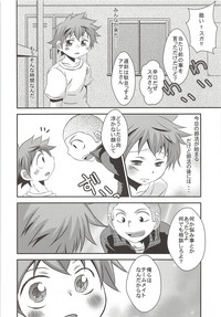 (SPARK8) [クレイジーソルト (茄子吉)] 烏野高校排球部 VS 日向翔陽 (ハイキュー!!)