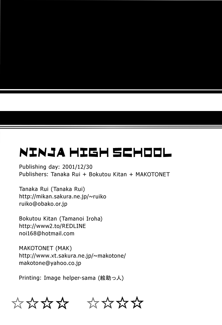 (C61) [墨東綺譚, 田中類, MAKOTONET (よろず)] NINJA HIGH SCHOOL (NARUTO -ナルト-) [英訳]