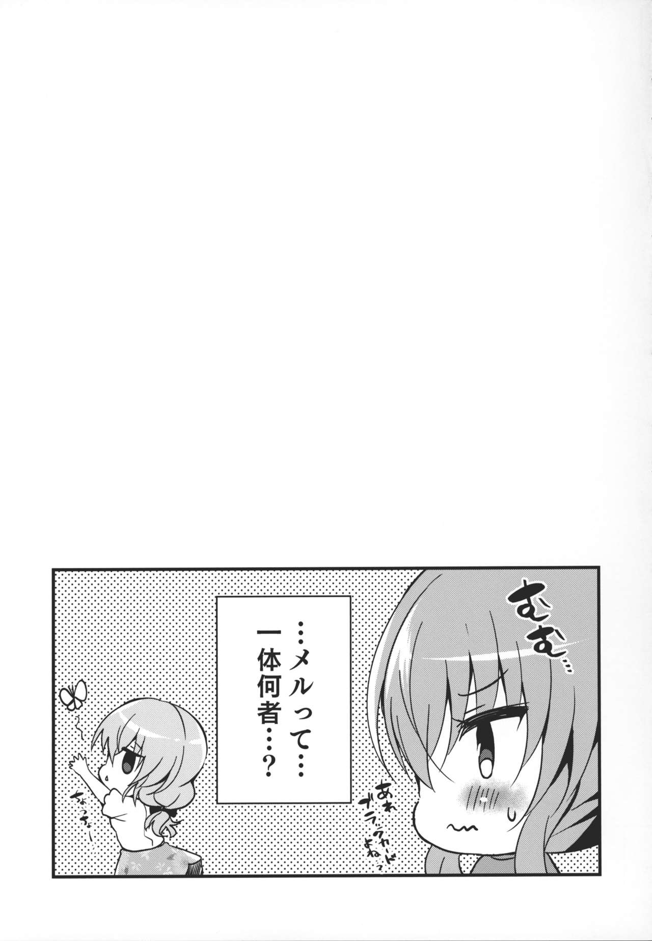 (COMIC1☆15) [Lonely Church (鈴音れな)] Chocola a mer