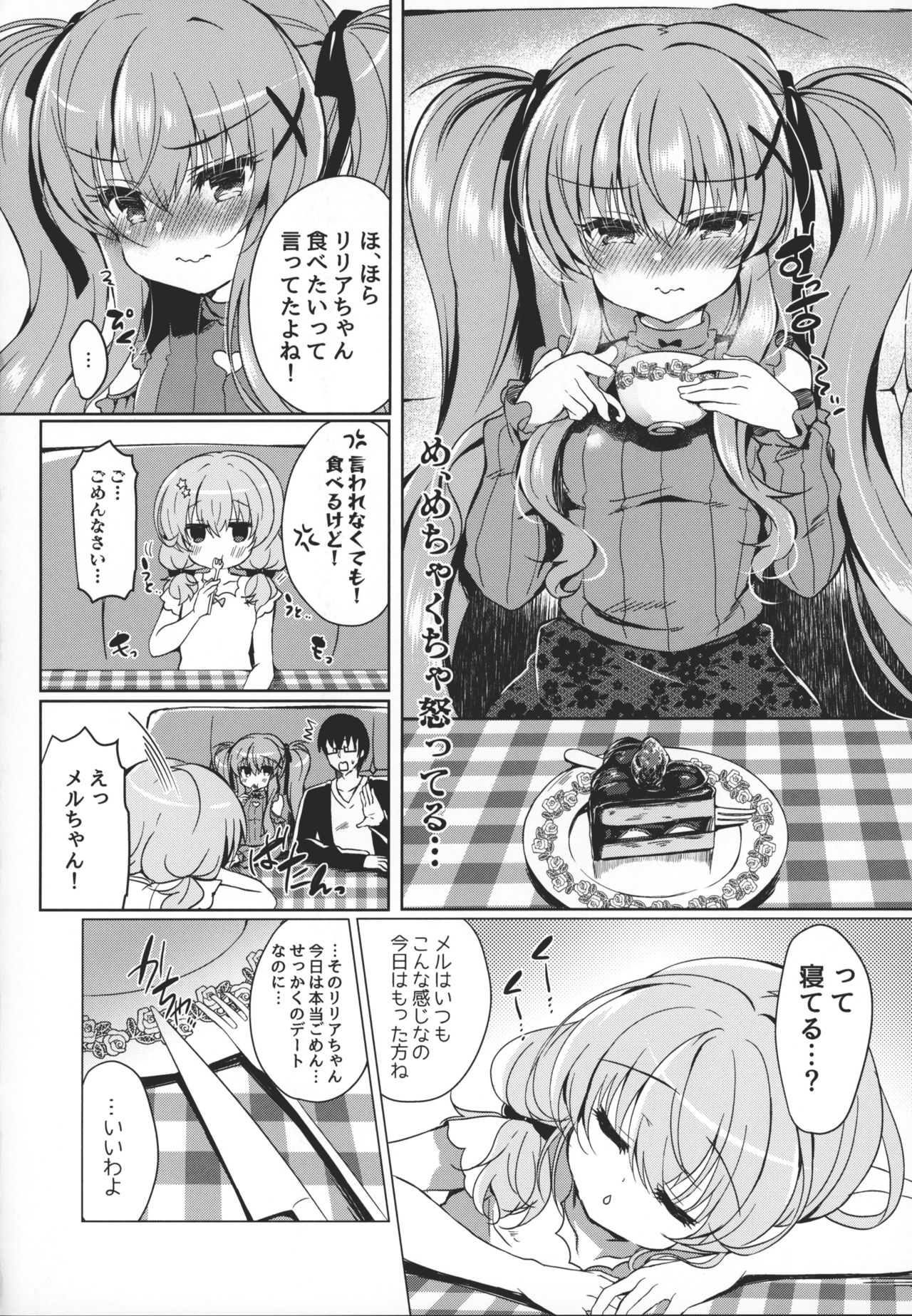 (COMIC1☆15) [Lonely Church (鈴音れな)] Chocola a mer