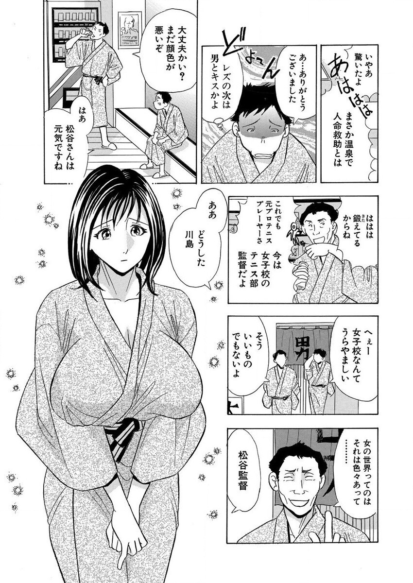 [まるだっしゅ]のりタマ！ 他人の体でヤリたい放題 1,2