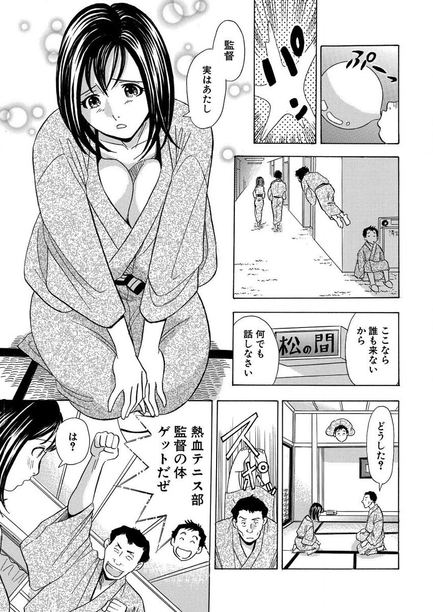 [まるだっしゅ]のりタマ！ 他人の体でヤリたい放題 1,2