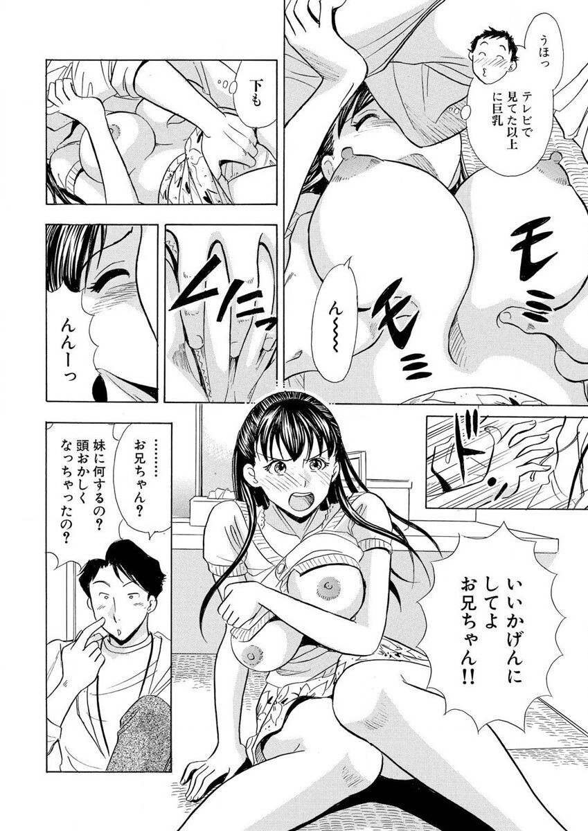 [まるだっしゅ]のりタマ！ 他人の体でヤリたい放題 1,2