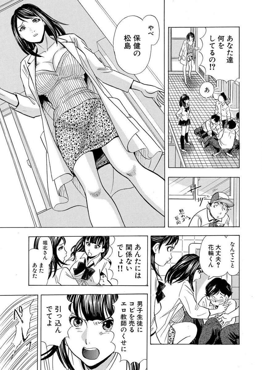 [まるだっしゅ]のりタマ！ 他人の体でヤリたい放題 1,2