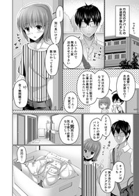 [C92] [有閑high桜 (ちえこ)] 売れないエロゲライターが女装して女の子の気持ちを勉強してみたα