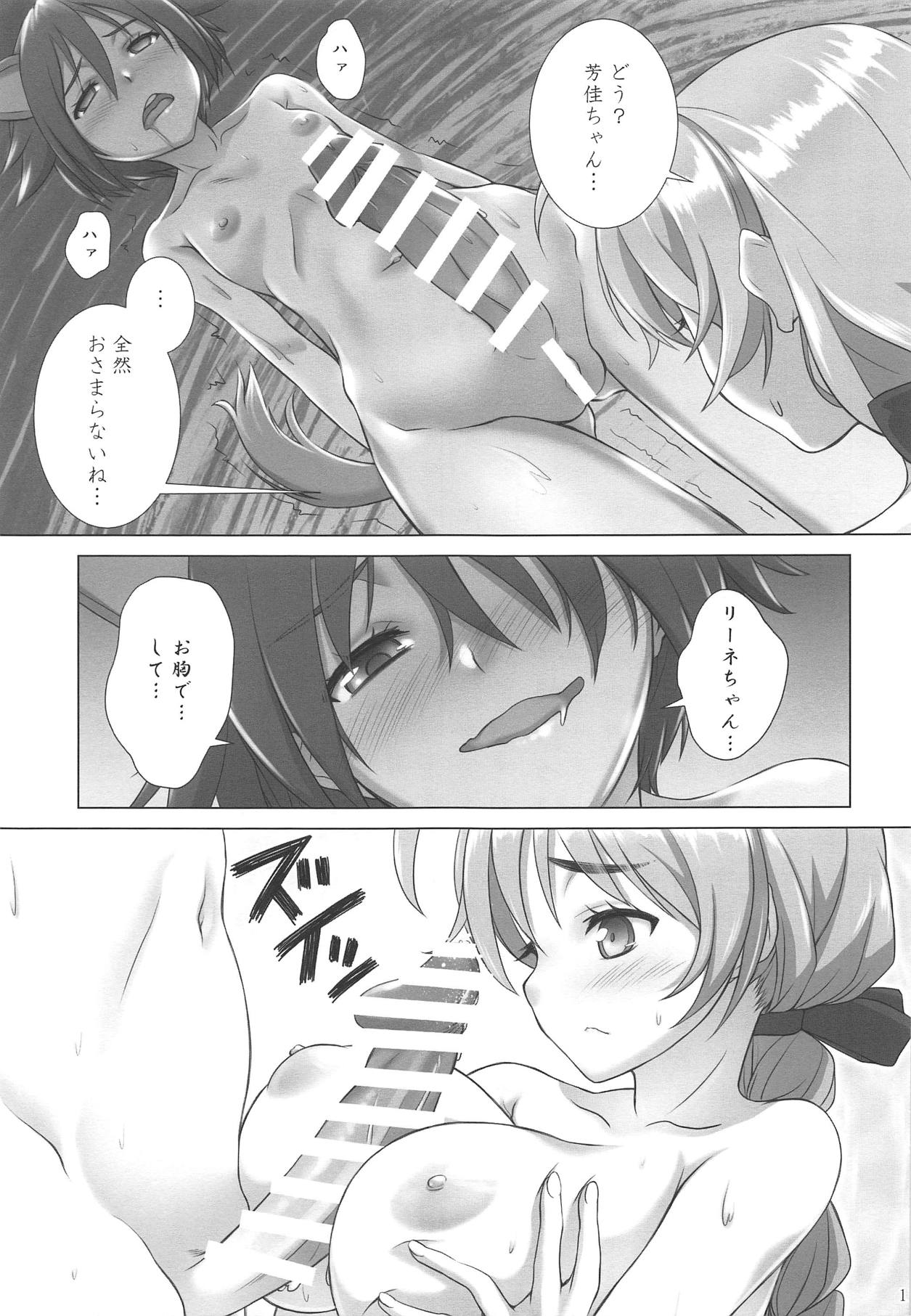 (COMIC1☆15) [しろみつ屋 (しろみつスザク)] ドキドキする! (ストライクウィッチーズ)
