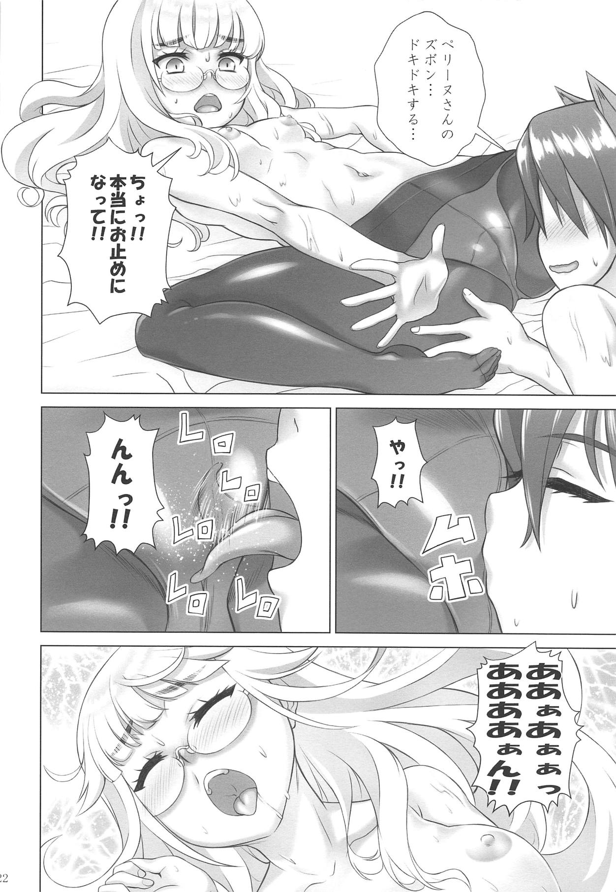 (COMIC1☆15) [しろみつ屋 (しろみつスザク)] ドキドキする! (ストライクウィッチーズ)