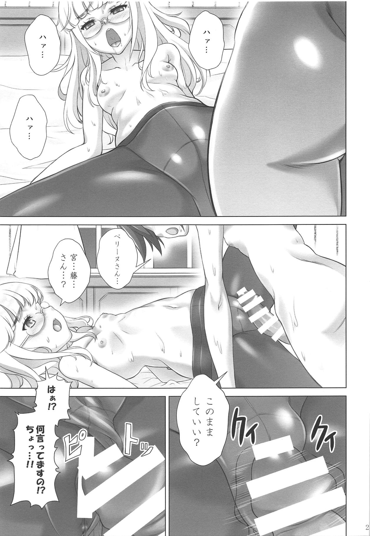 (COMIC1☆15) [しろみつ屋 (しろみつスザク)] ドキドキする! (ストライクウィッチーズ)