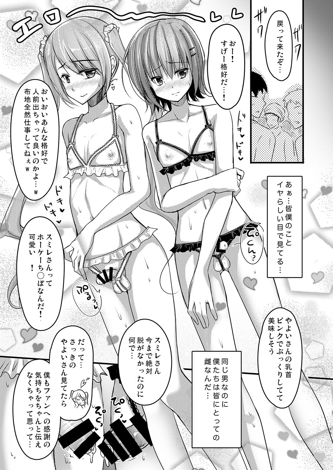 (C89) [有閑high桜 (ちえこ)] 売れないエロゲライターが女装して女の子の気持ちを勉強してみた4