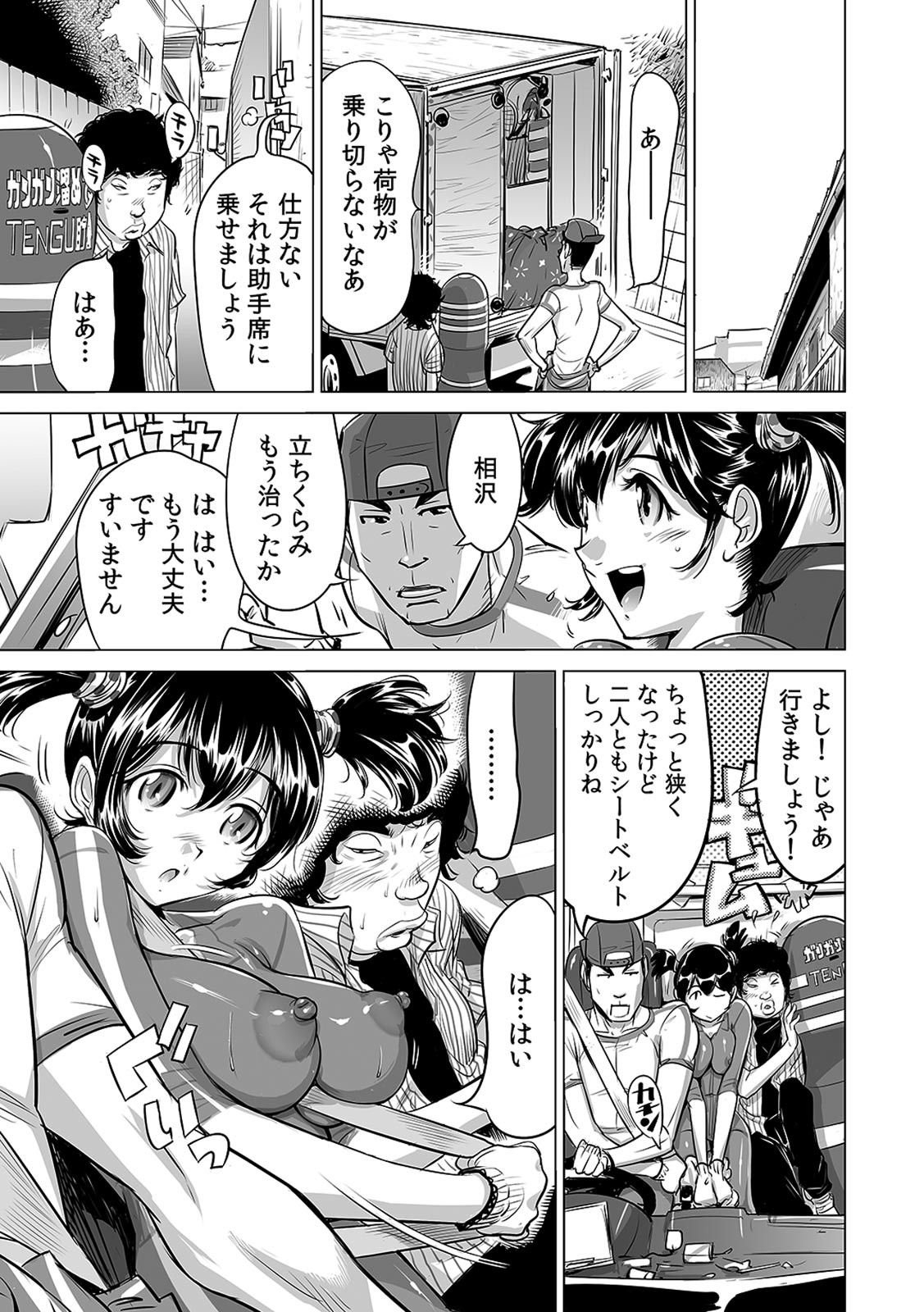 [なめぞう] ヤバい!! ハダカで電車に乗っちゃった～ほとんどモロ出しボディペインティング～（1-22）