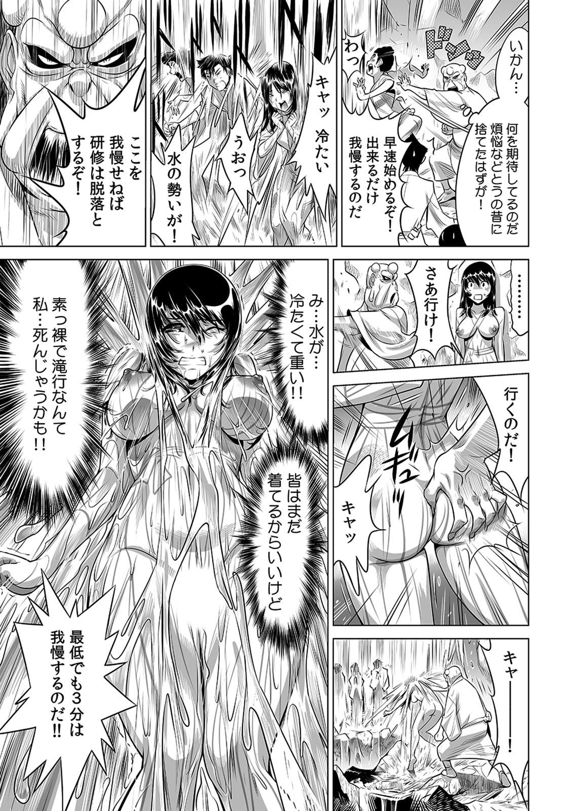 [なめぞう] ヤバい!! ハダカで電車に乗っちゃった～ほとんどモロ出しボディペインティング～（1-22）