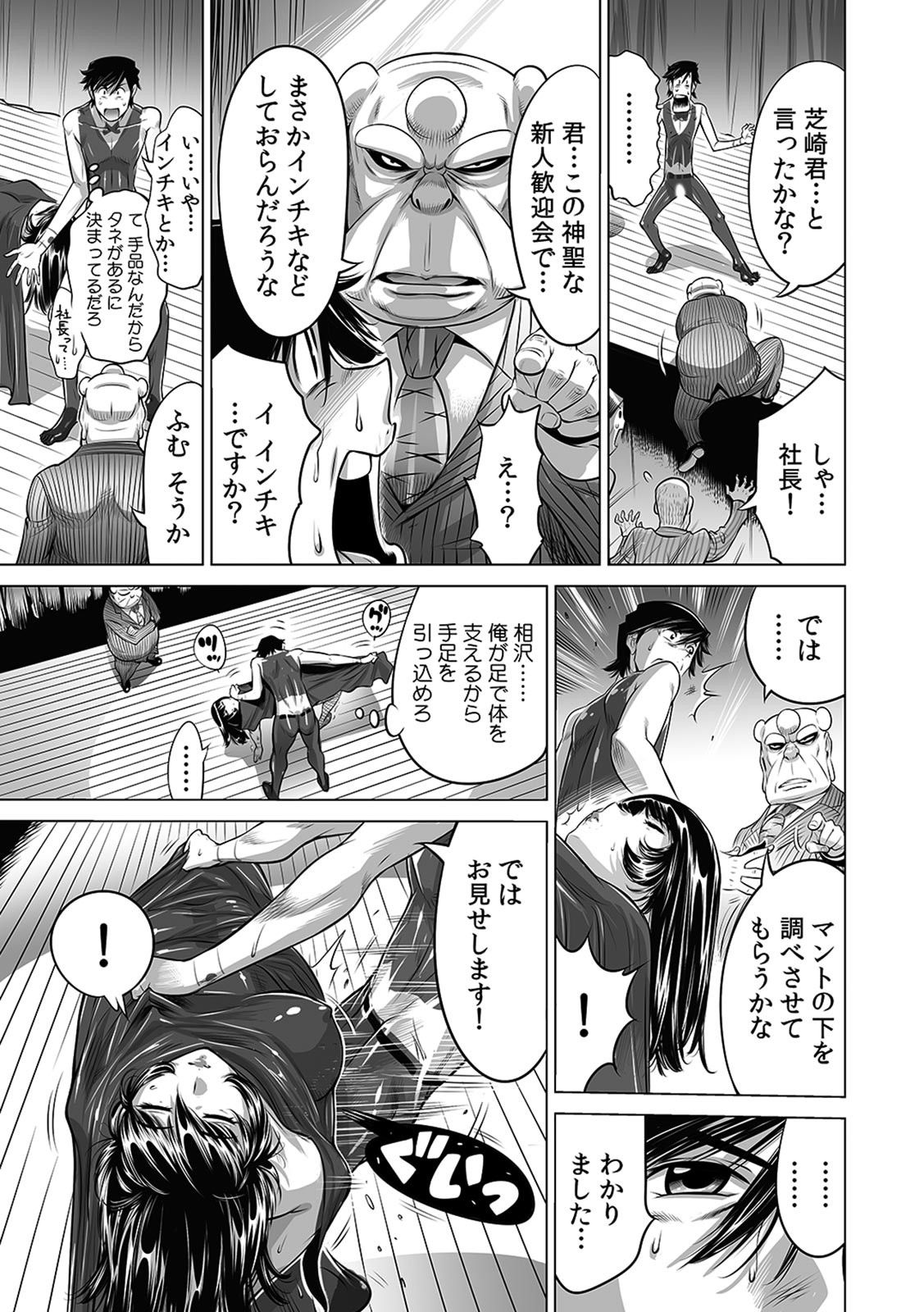 [なめぞう] ヤバい!! ハダカで電車に乗っちゃった～ほとんどモロ出しボディペインティング～（1-22）