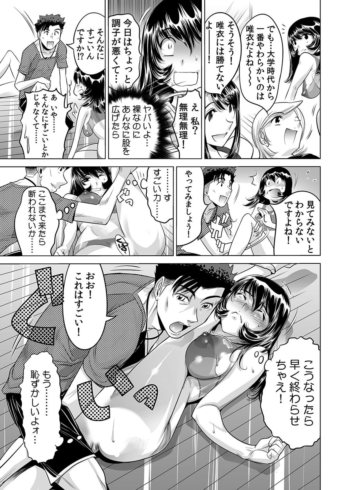 [なめぞう] ヤバい!! ハダカで電車に乗っちゃった～ほとんどモロ出しボディペインティング～（1-22）