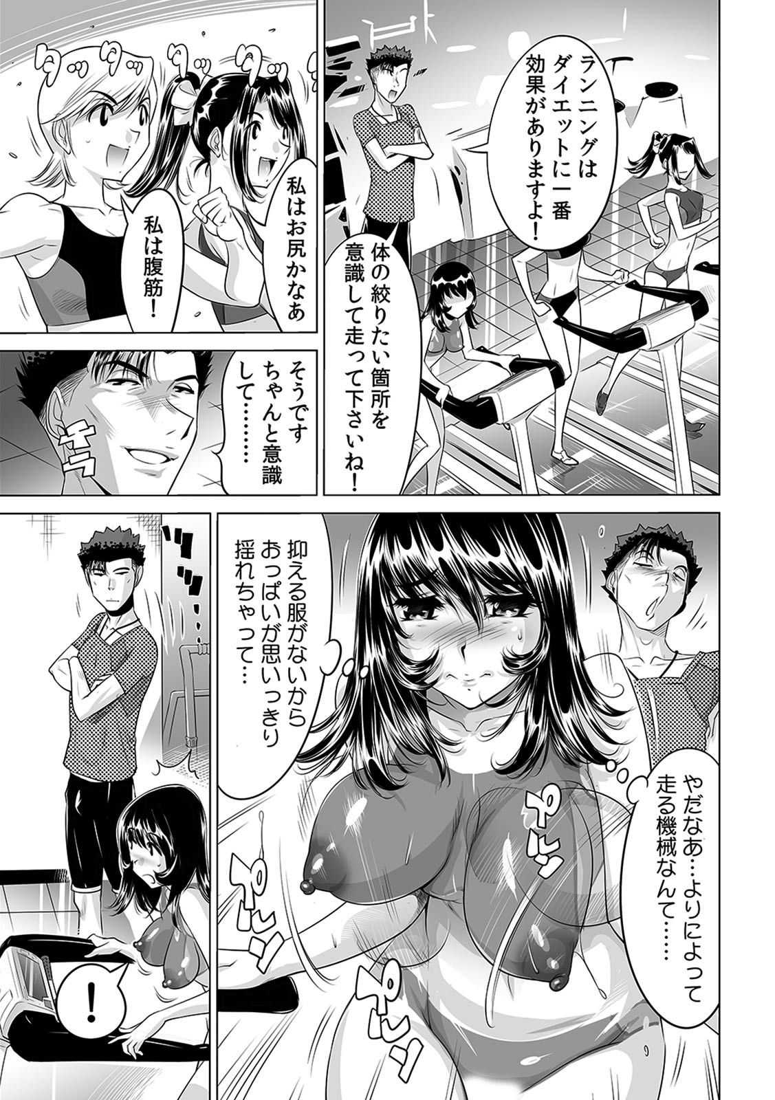 [なめぞう] ヤバい!! ハダカで電車に乗っちゃった～ほとんどモロ出しボディペインティング～（1-22）