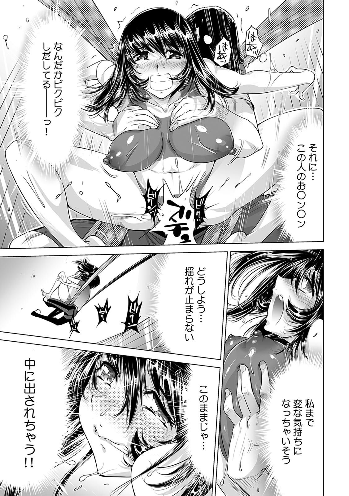 [なめぞう] ヤバい!! ハダカで電車に乗っちゃった～ほとんどモロ出しボディペインティング～（1-22）