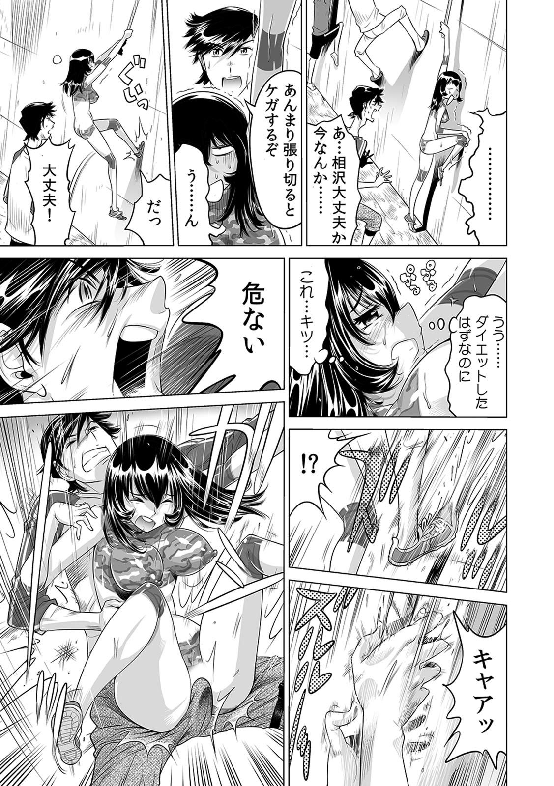 [なめぞう] ヤバい!! ハダカで電車に乗っちゃった～ほとんどモロ出しボディペインティング～（1-22）