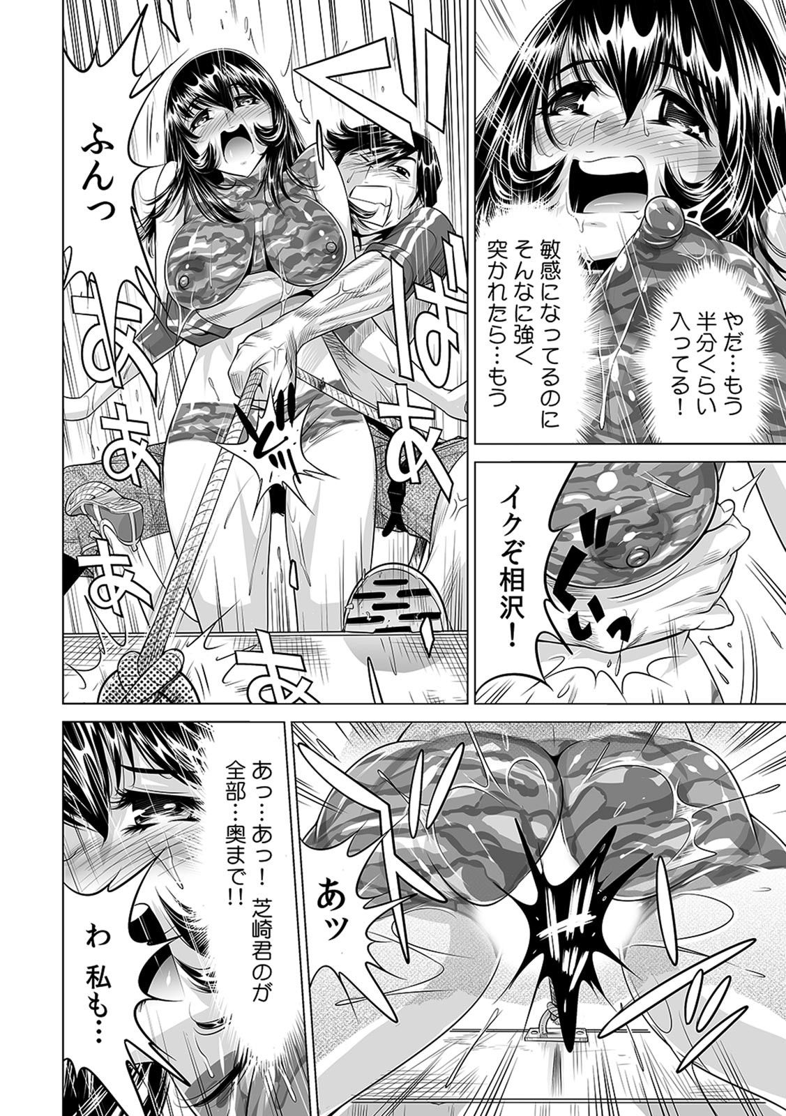 [なめぞう] ヤバい!! ハダカで電車に乗っちゃった～ほとんどモロ出しボディペインティング～（1-22）