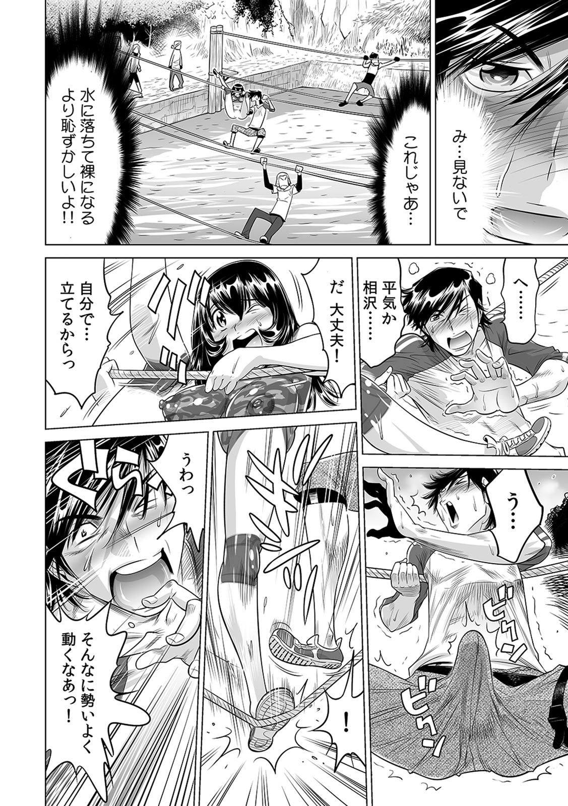 [なめぞう] ヤバい!! ハダカで電車に乗っちゃった～ほとんどモロ出しボディペインティング～（1-22）