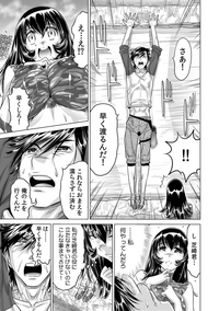 [なめぞう] ヤバい!! ハダカで電車に乗っちゃった～ほとんどモロ出しボディペインティング～（1-22）