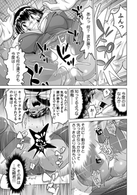 [なめぞう] ヤバい!! ハダカで電車に乗っちゃった～ほとんどモロ出しボディペインティング～（1-22）