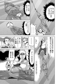 [なめぞう] ヤバい!! ハダカで電車に乗っちゃった～ほとんどモロ出しボディペインティング～（1-22）