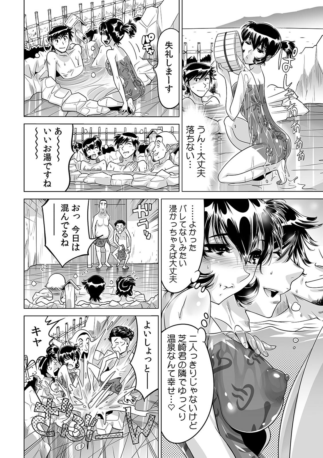 [なめぞう] ヤバい!! ハダカで電車に乗っちゃった～ほとんどモロ出しボディペインティング～（1-22）