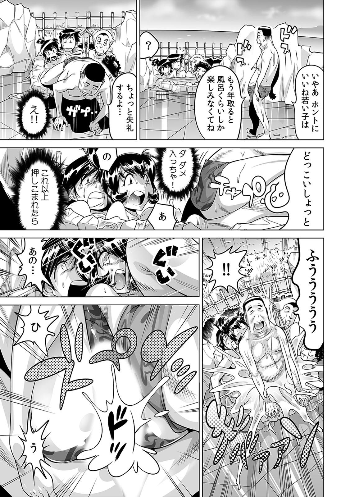 [なめぞう] ヤバい!! ハダカで電車に乗っちゃった～ほとんどモロ出しボディペインティング～（1-22）