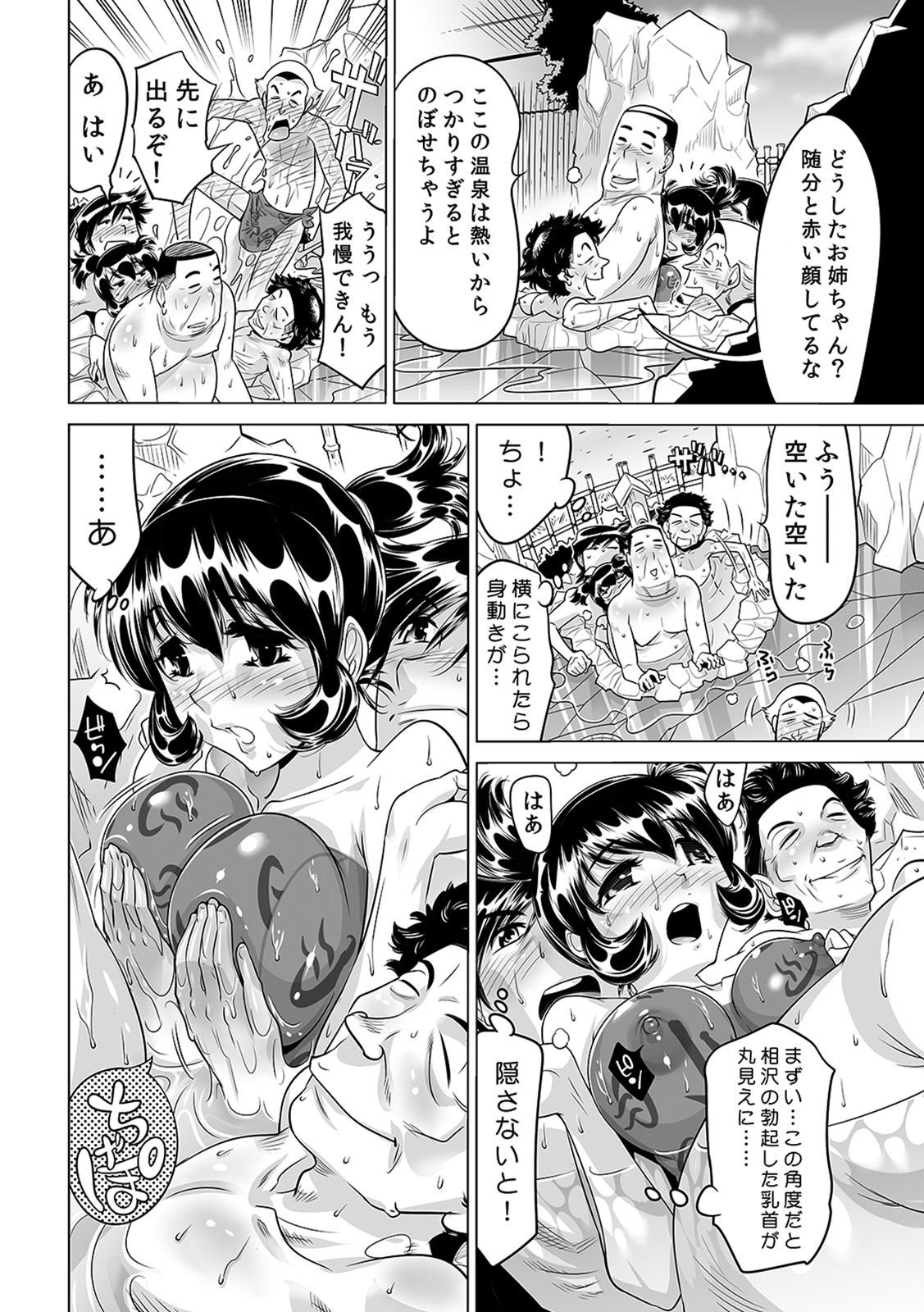 [なめぞう] ヤバい!! ハダカで電車に乗っちゃった～ほとんどモロ出しボディペインティング～（1-22）
