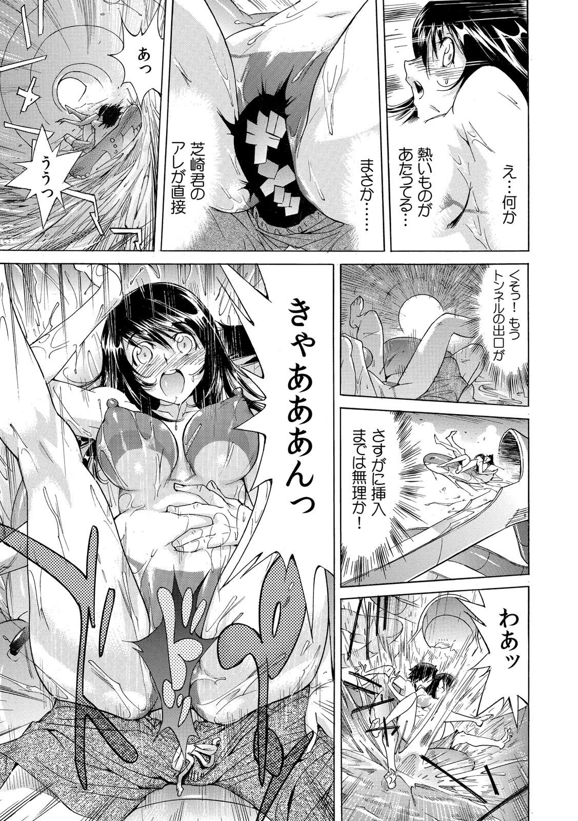 [なめぞう] ヤバい!! ハダカで電車に乗っちゃった～ほとんどモロ出しボディペインティング～（1-22）