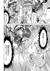 [なめぞう] ヤバい!! ハダカで電車に乗っちゃった～ほとんどモロ出しボディペインティング～（1-22）