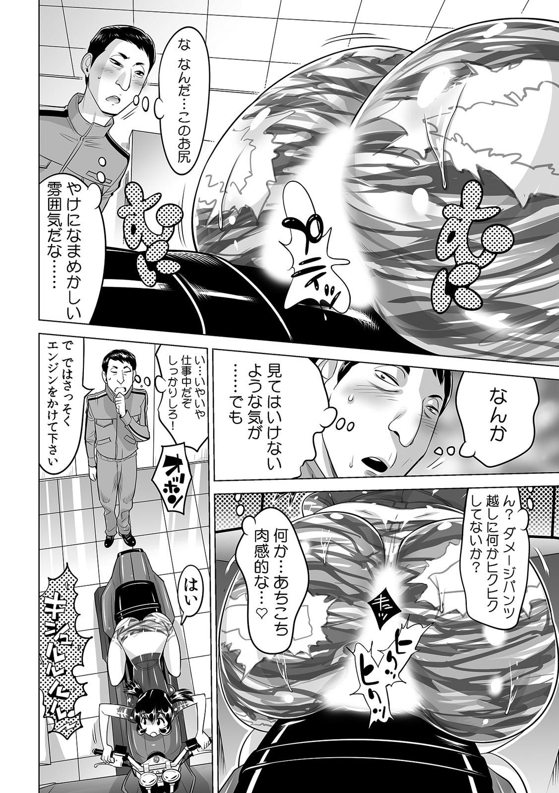 [なめぞう] ヤバい!! ハダカで電車に乗っちゃった～ほとんどモロ出しボディペインティング～（1-22）