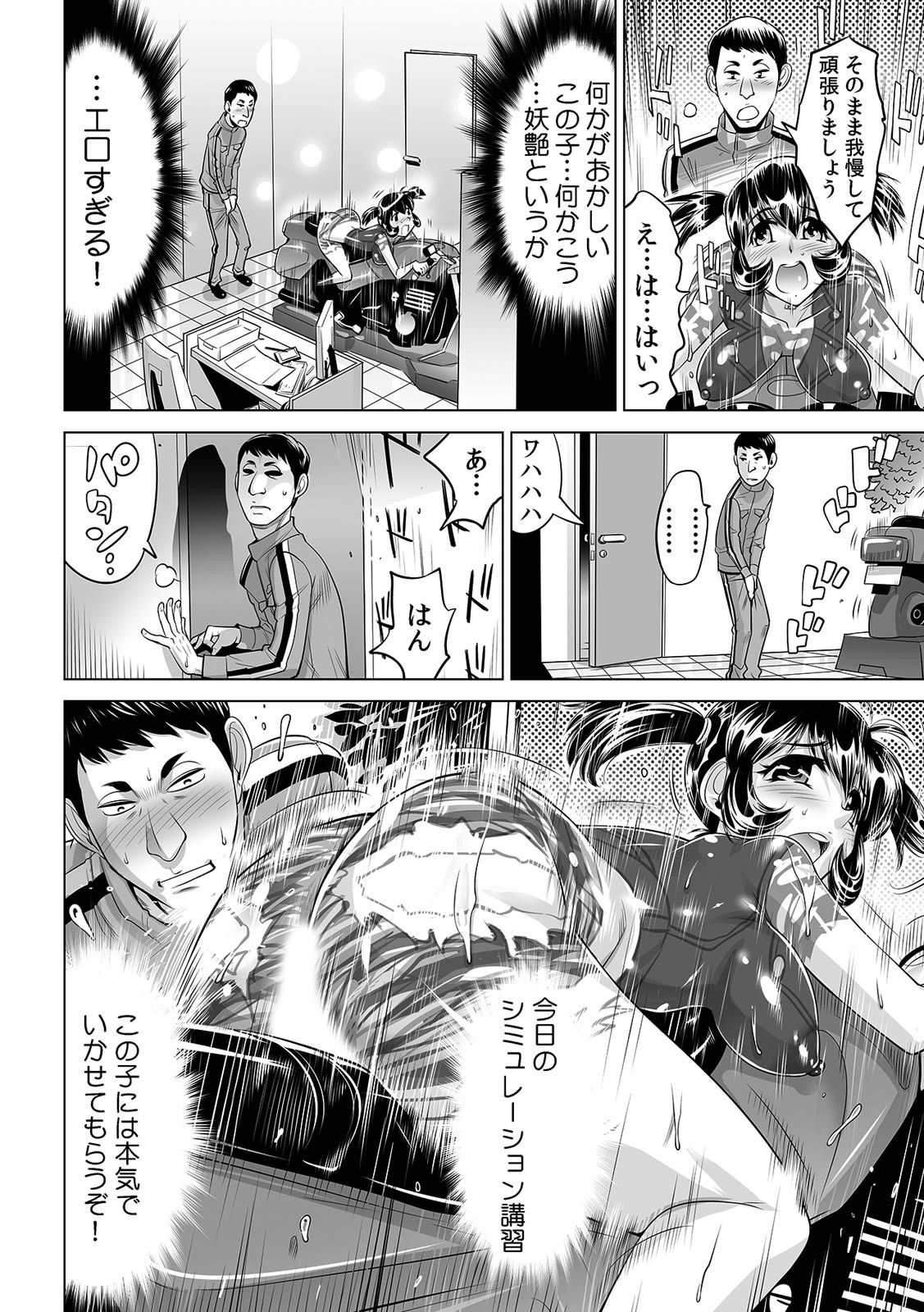 [なめぞう] ヤバい!! ハダカで電車に乗っちゃった～ほとんどモロ出しボディペインティング～（1-22）