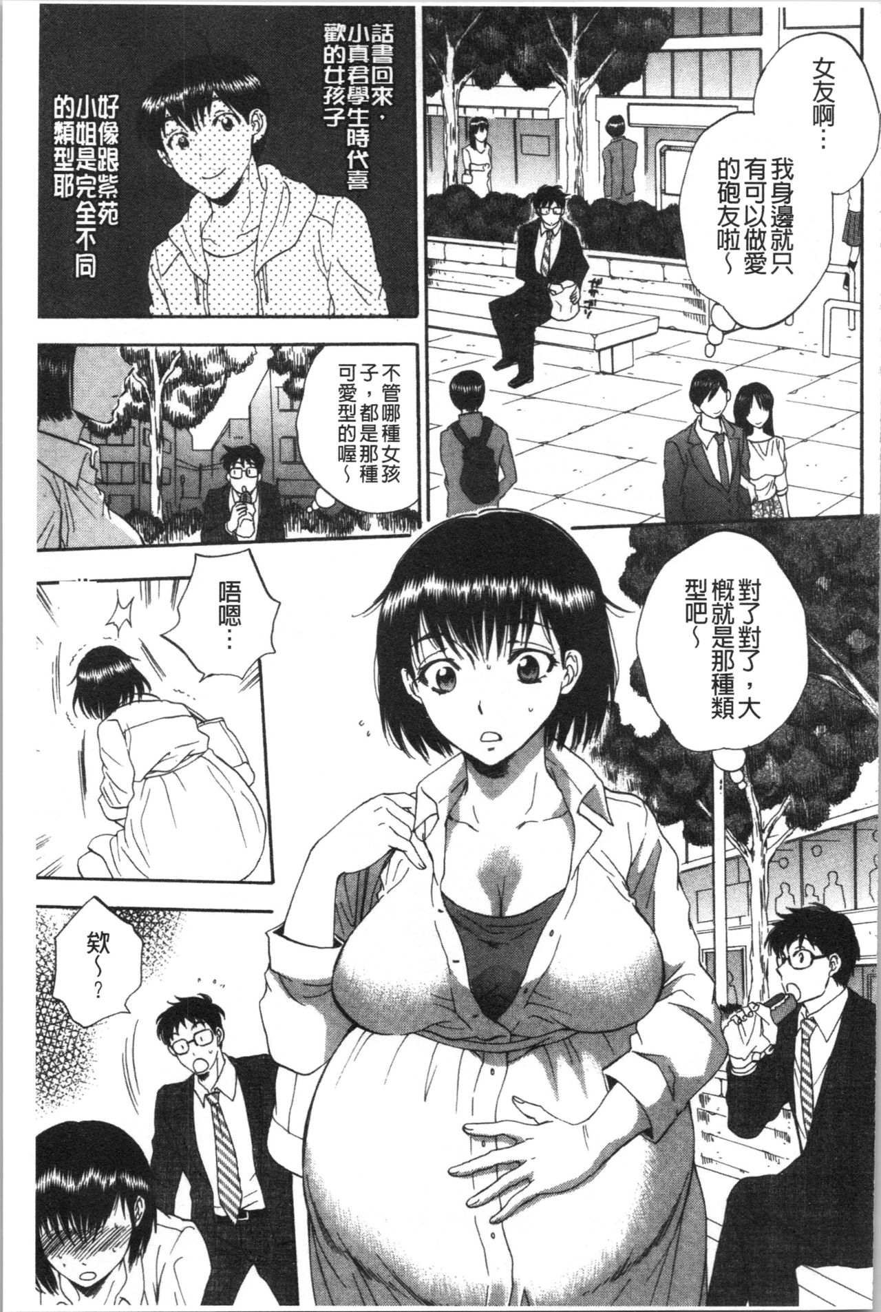 [サブスカ] 袋男 人妻たちの秘密のバイブ [中国翻訳]