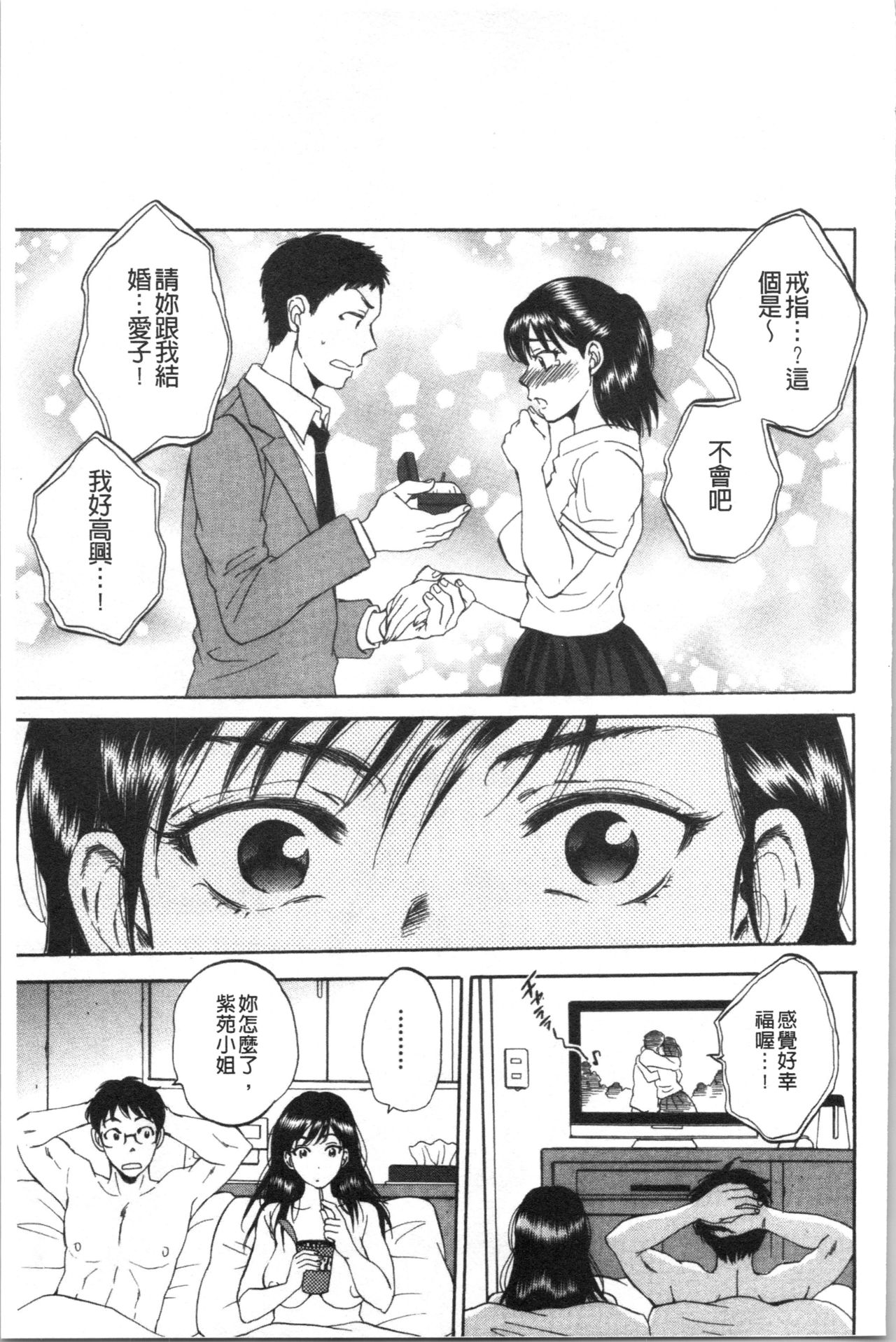 [サブスカ] 袋男 人妻たちの秘密のバイブ [中国翻訳]