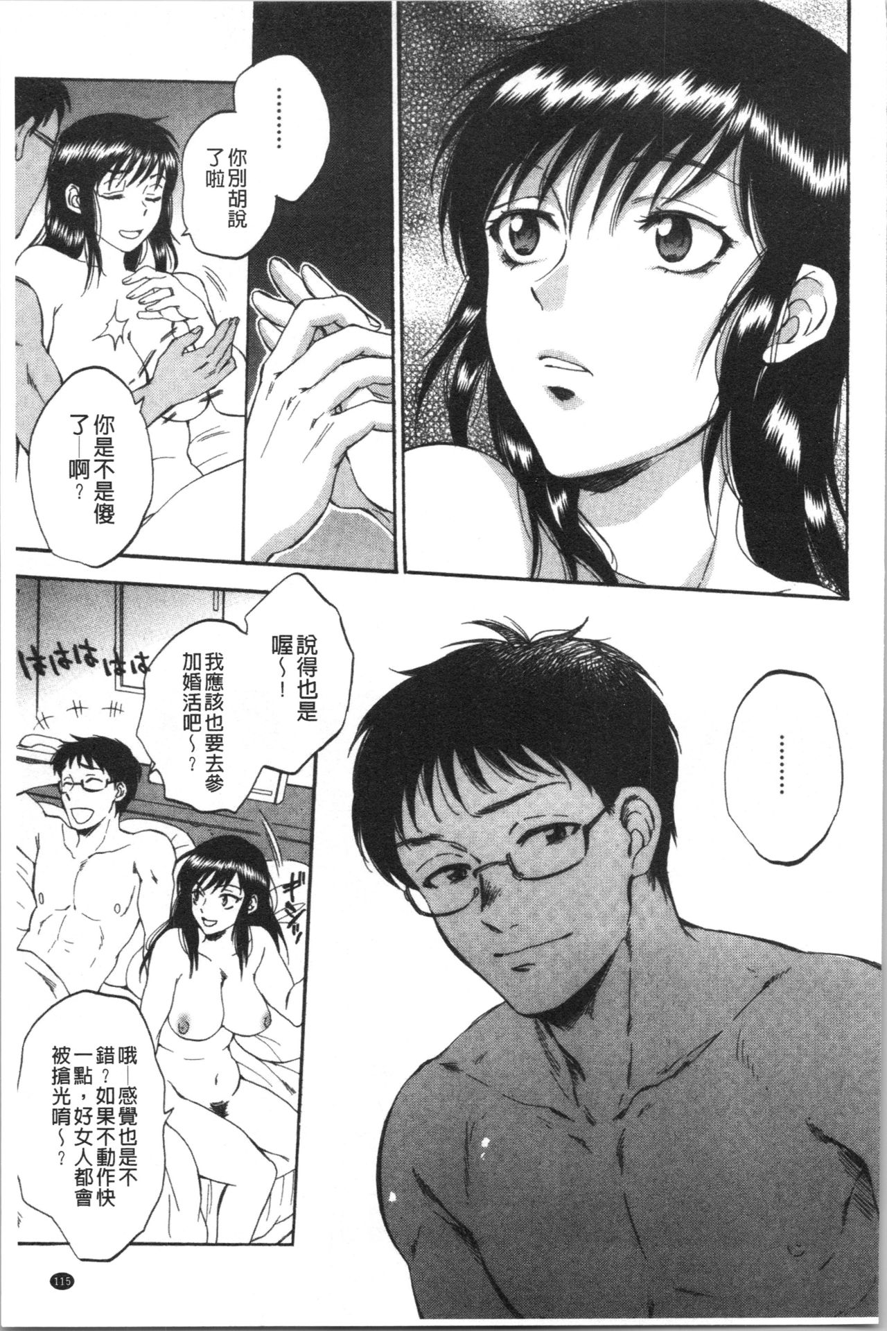[サブスカ] 袋男 人妻たちの秘密のバイブ [中国翻訳]