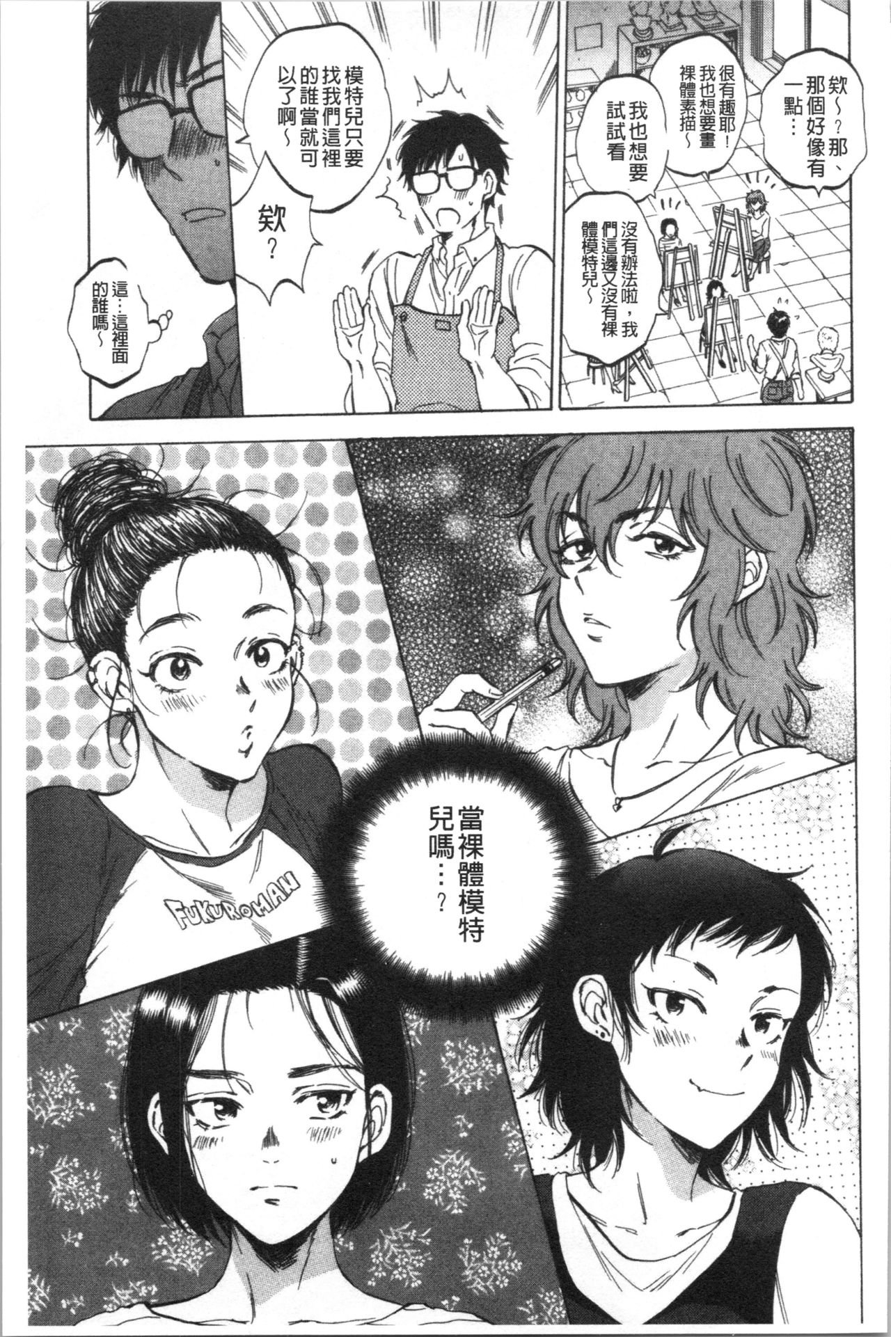 [サブスカ] 袋男 人妻たちの秘密のバイブ [中国翻訳]