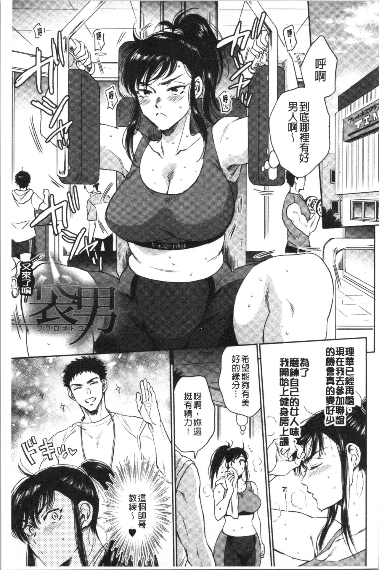 [サブスカ] 袋男 人妻たちの秘密のバイブ [中国翻訳]