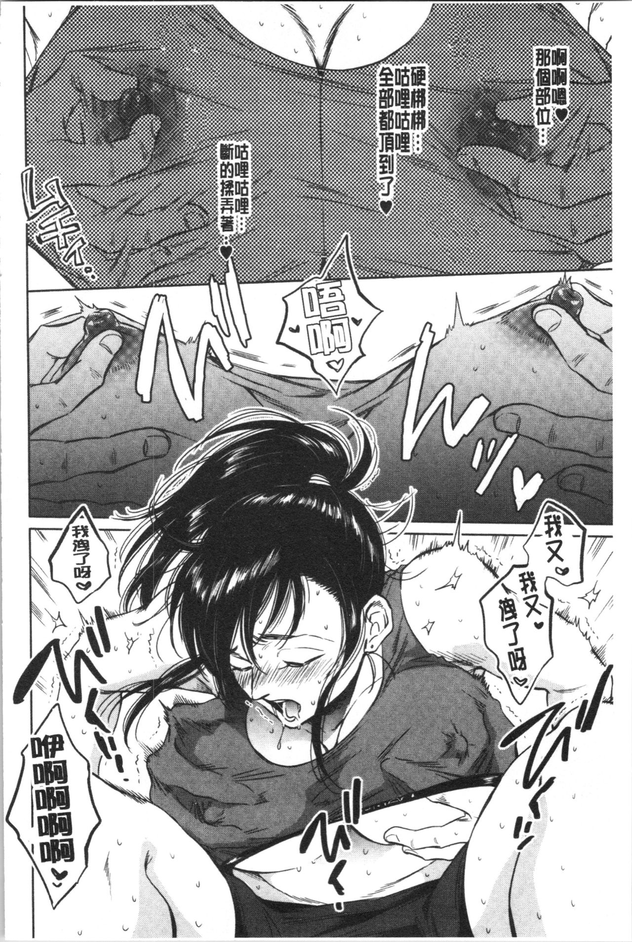 [サブスカ] 袋男 人妻たちの秘密のバイブ [中国翻訳]