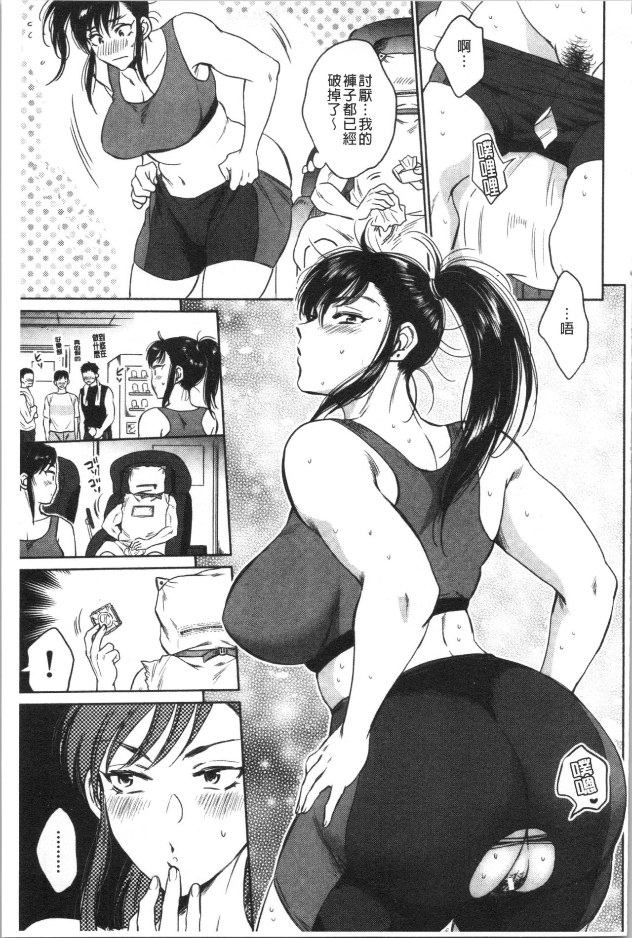 [サブスカ] 袋男 人妻たちの秘密のバイブ [中国翻訳]