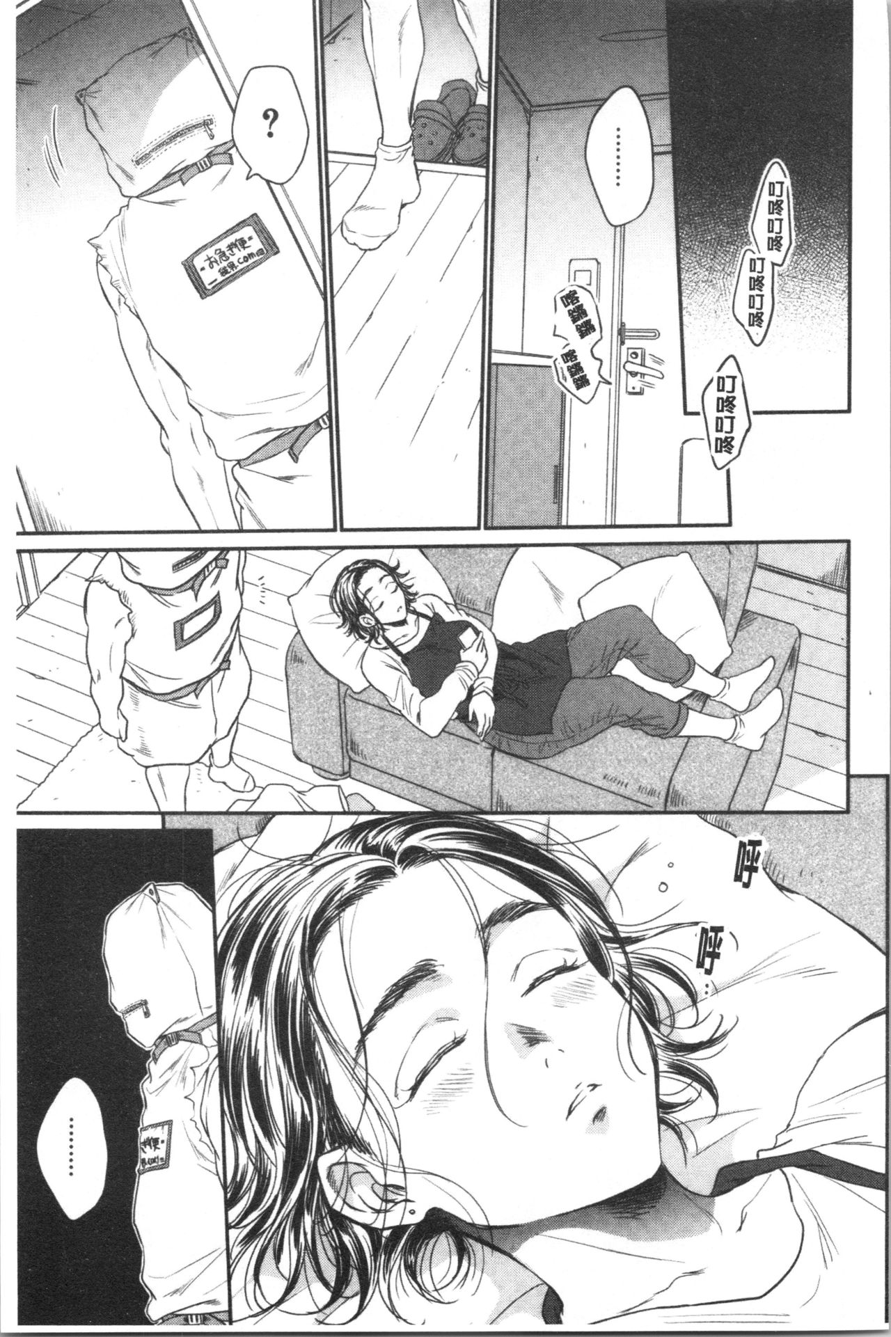 [サブスカ] 袋男 人妻たちの秘密のバイブ [中国翻訳]