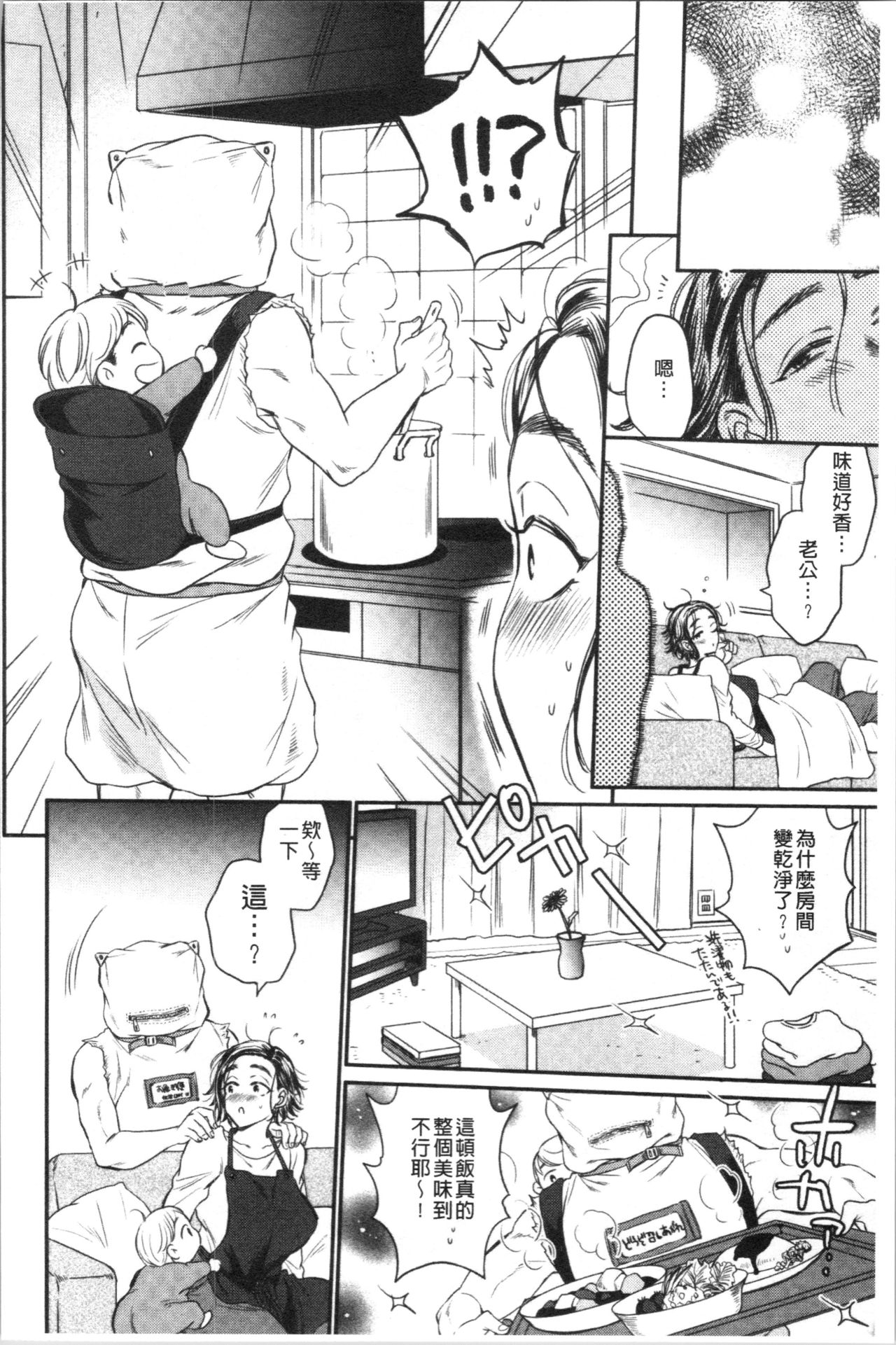 [サブスカ] 袋男 人妻たちの秘密のバイブ [中国翻訳]