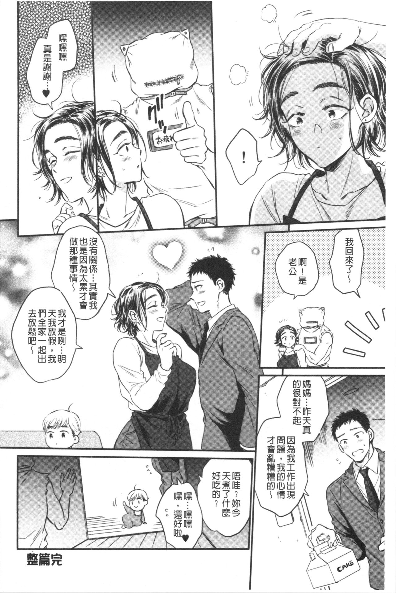 [サブスカ] 袋男 人妻たちの秘密のバイブ [中国翻訳]