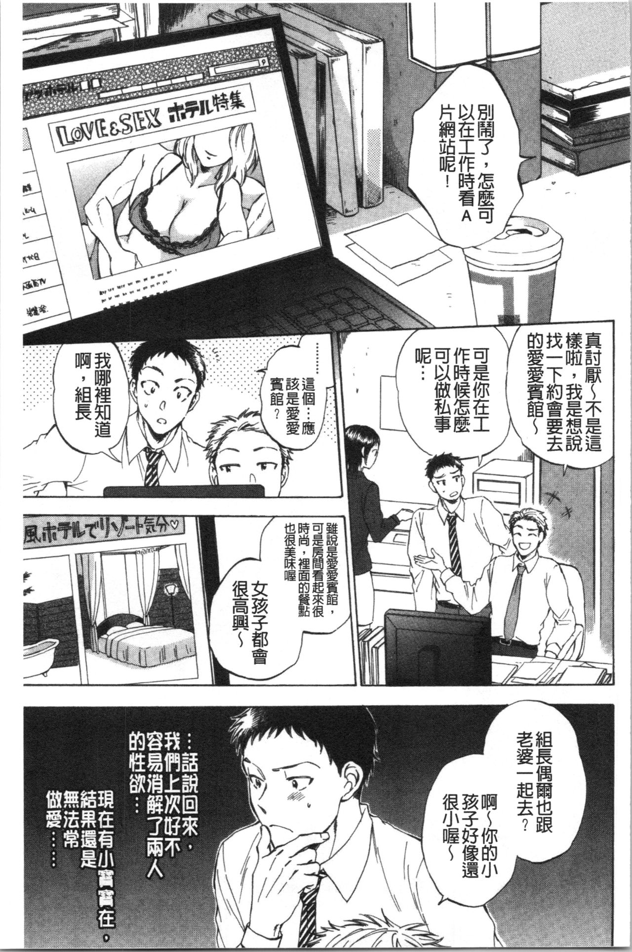 [サブスカ] 袋男 人妻たちの秘密のバイブ [中国翻訳]