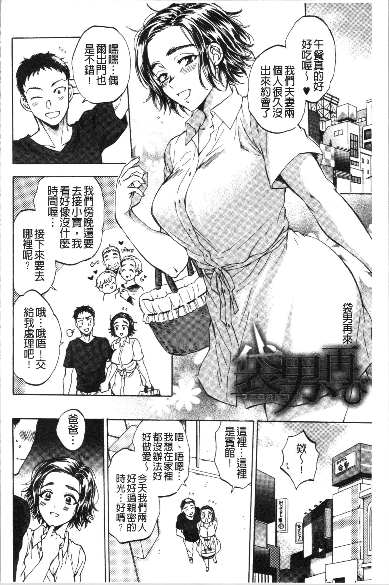 [サブスカ] 袋男 人妻たちの秘密のバイブ [中国翻訳]