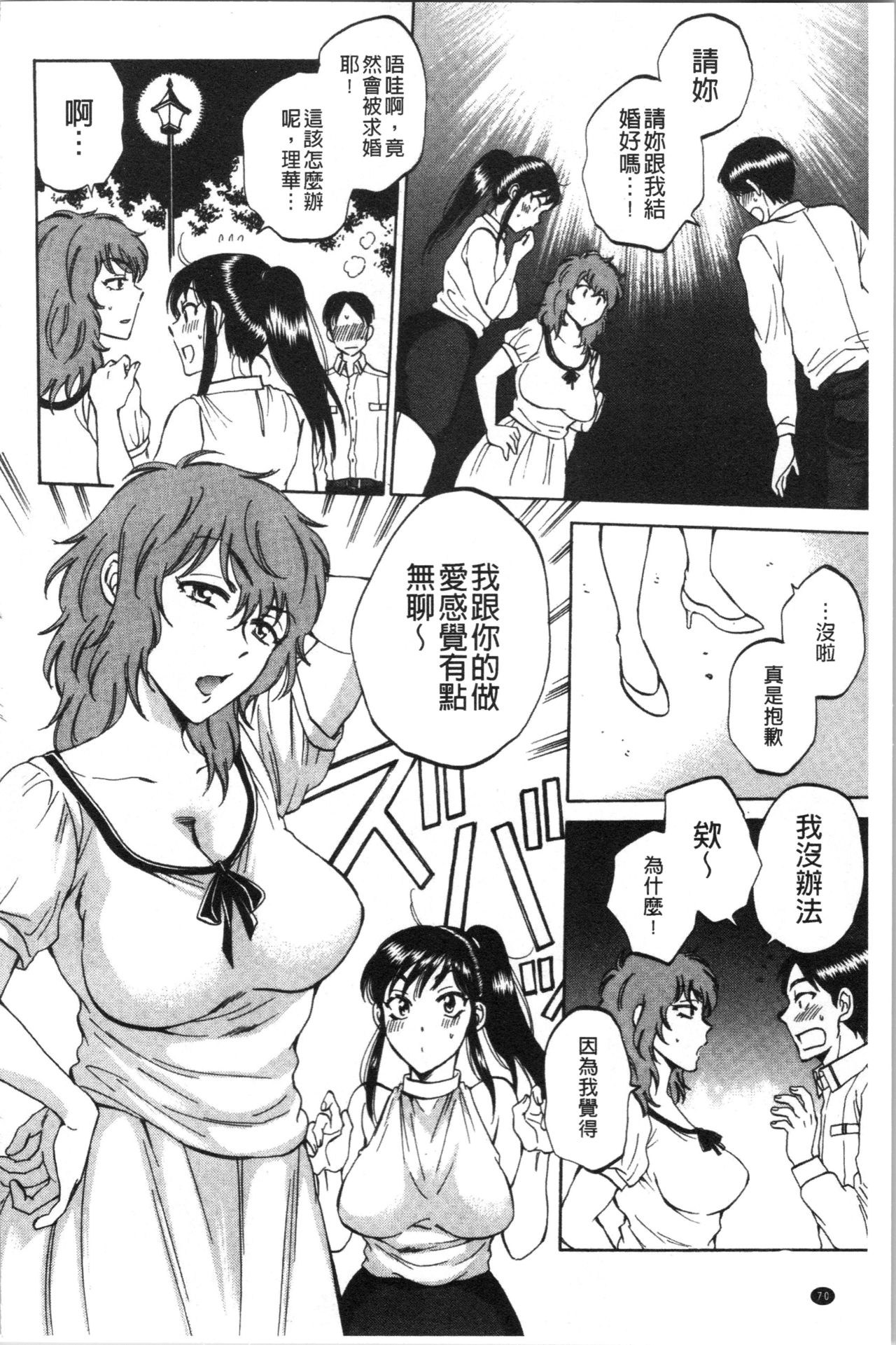 [サブスカ] 袋男 人妻たちの秘密のバイブ [中国翻訳]