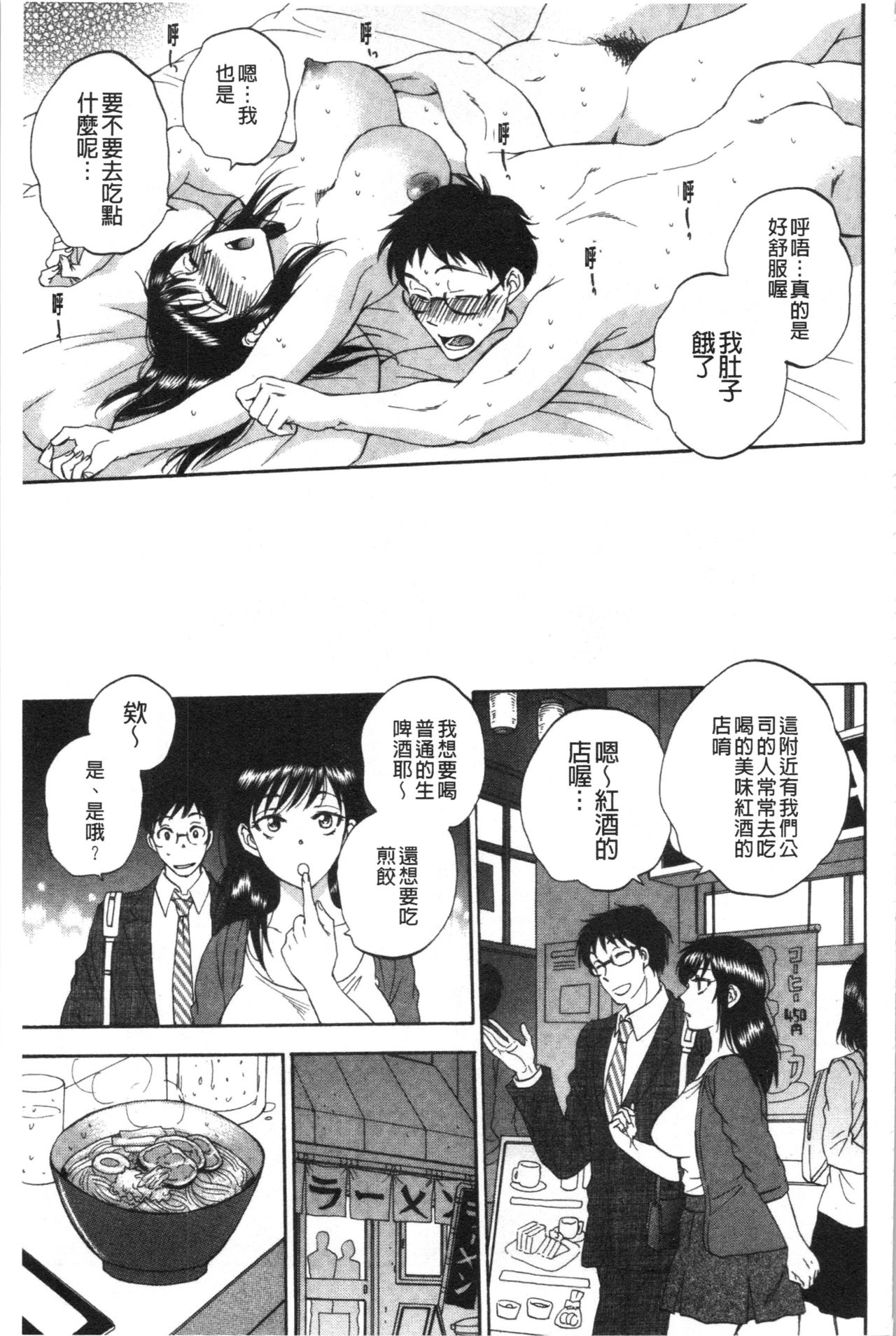 [サブスカ] 袋男 人妻たちの秘密のバイブ [中国翻訳]