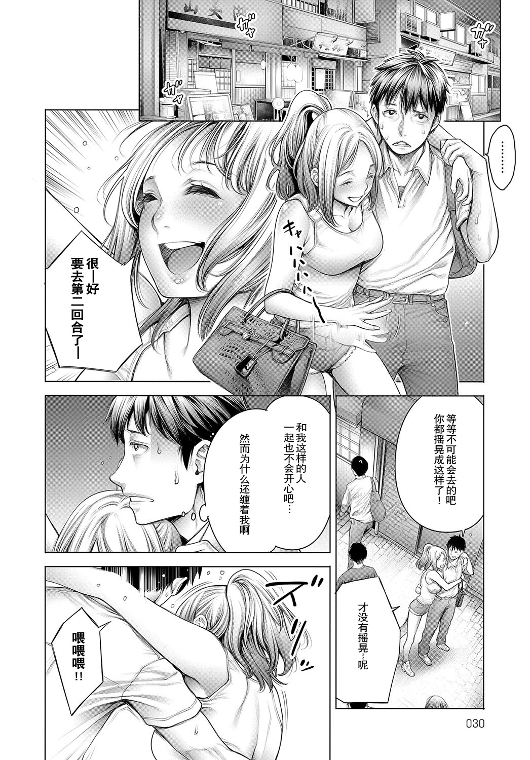 [おかゆさん] オタくんとギャル子ちゃん 前編 (COMIC アンスリウム 2018年10月号) [中国翻訳] [DL版]