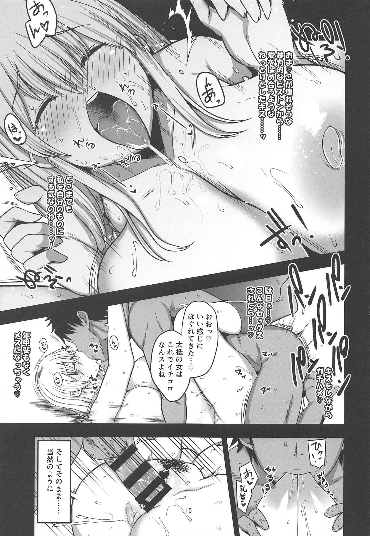 (COMIC1☆15) [ロリの宴 (四万十川)] 宇崎ママは妄想が止まらない! (宇崎ちゃんは遊びたい!)